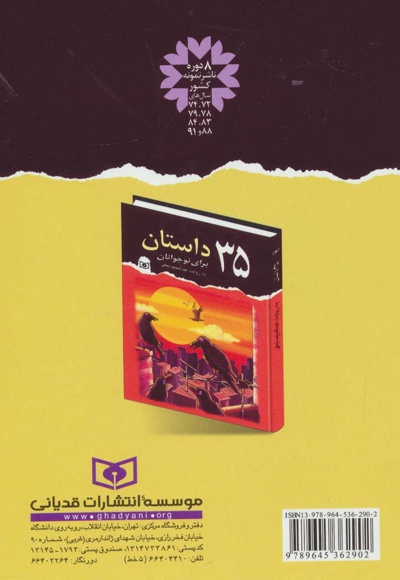 22 داستان شاد از 22 نویسنده